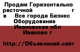 Продам Горизонтально-расточной Skoda W250H, 1982 г.в. - Все города Бизнес » Оборудование   . Ивановская обл.,Иваново г.